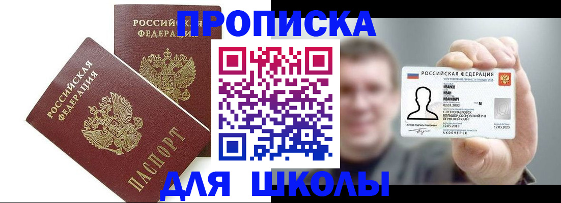 временная регистрация в Черкесске