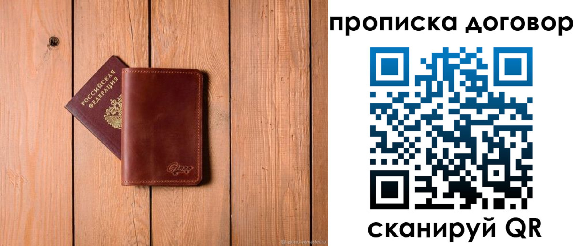 временная регистрация законно в Черкесске