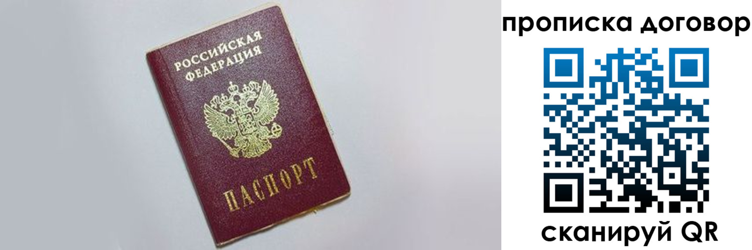 прописка штамп в Черкесске