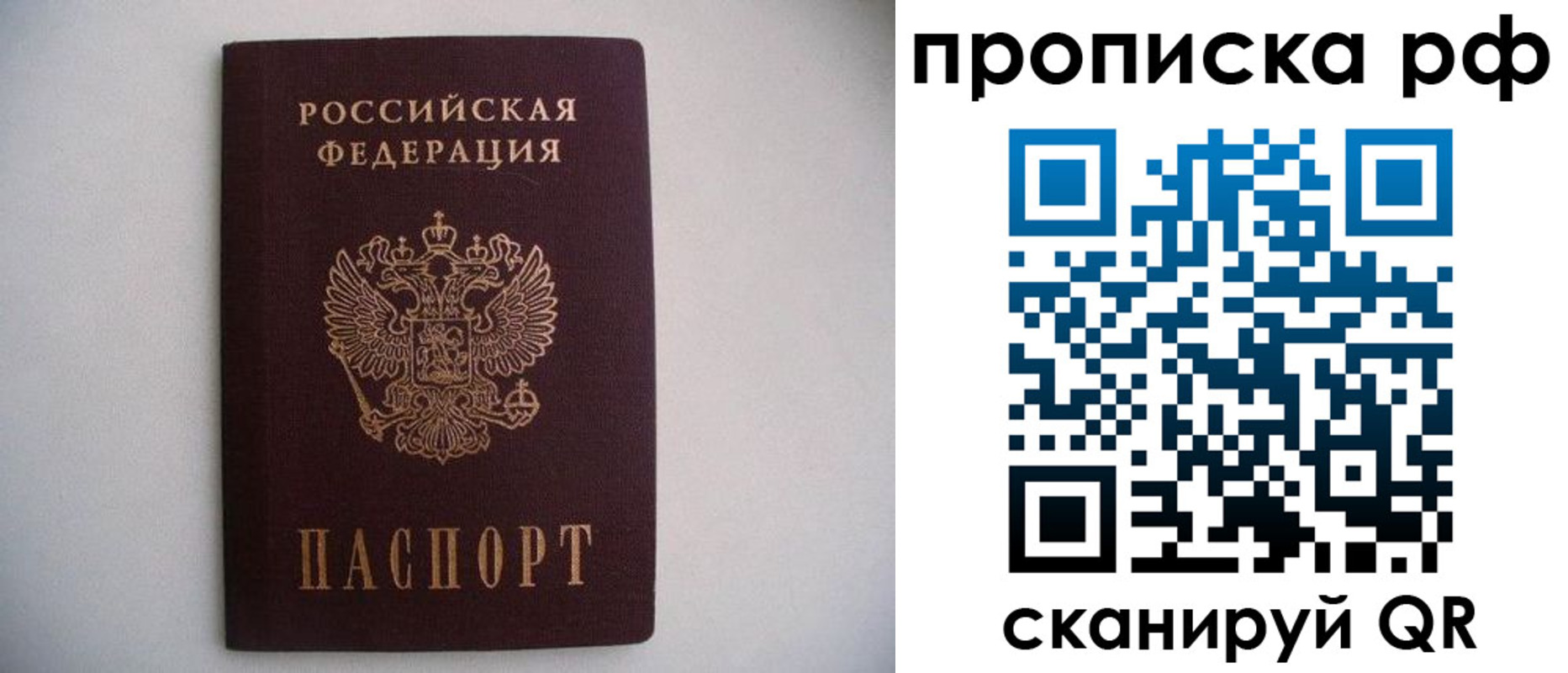временная регистрация законно в Черкесске