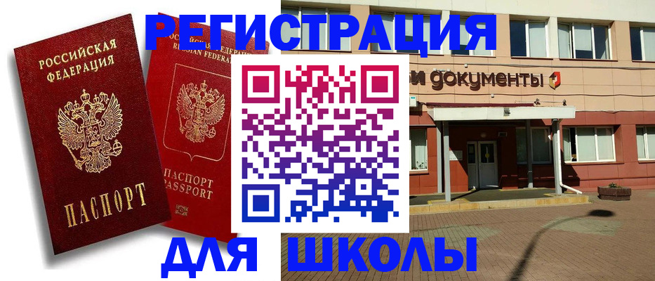 купить прописку в Черкесске
