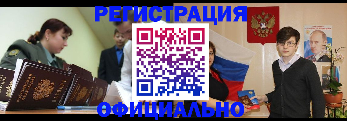 прописка в квартире в Черкесске