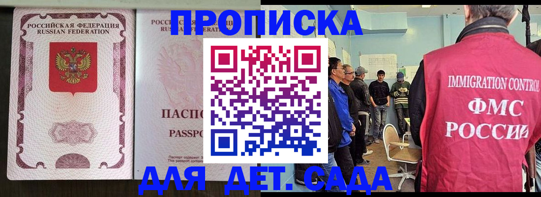 временная регистрация гарантия в Черкесске