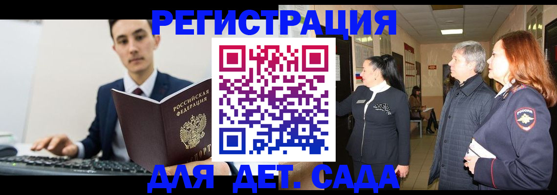 прописка от собственника в Черкесске