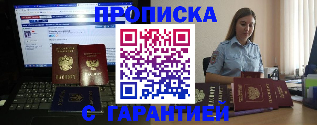 временная регистрация для всех в Черкесске