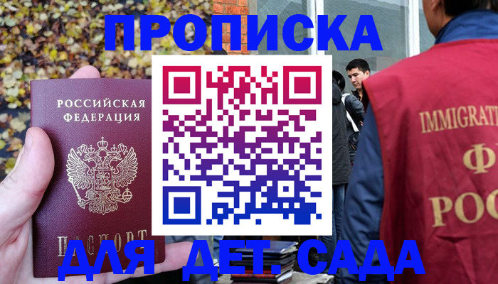 временная регистрация для всех в Черкесске