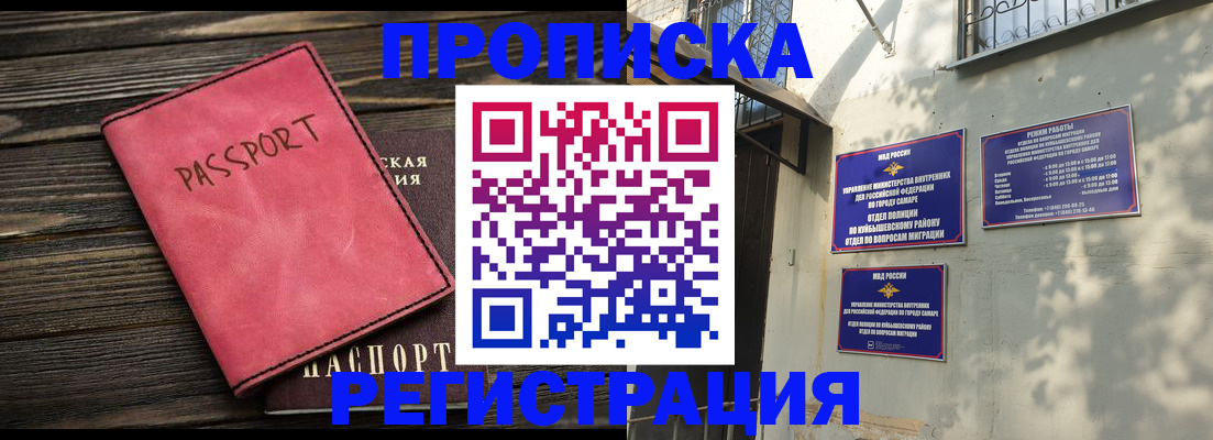 временная регистрация 2025 в Черкесске