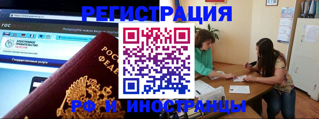 прописка регистрация в Черкесске